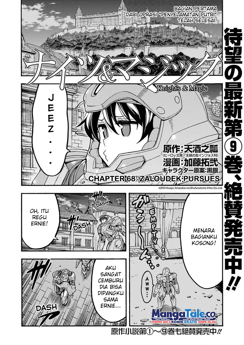 Knight’s & Magic Chapter 68 - halaman 3