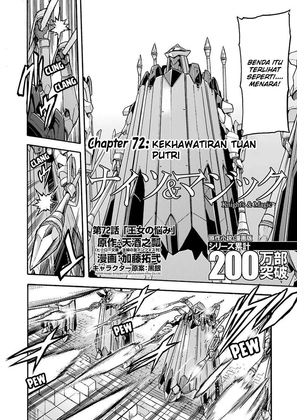Knight’s & Magic Chapter 72 - halaman 5