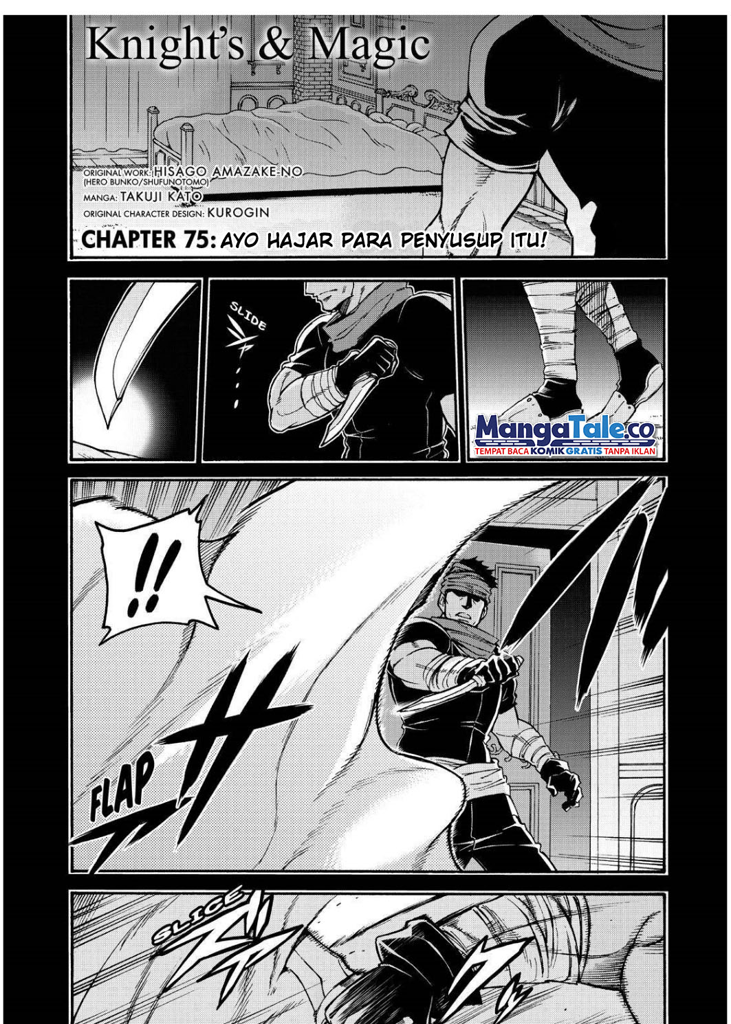 Knight’s & Magic Chapter 75 - halaman 3
