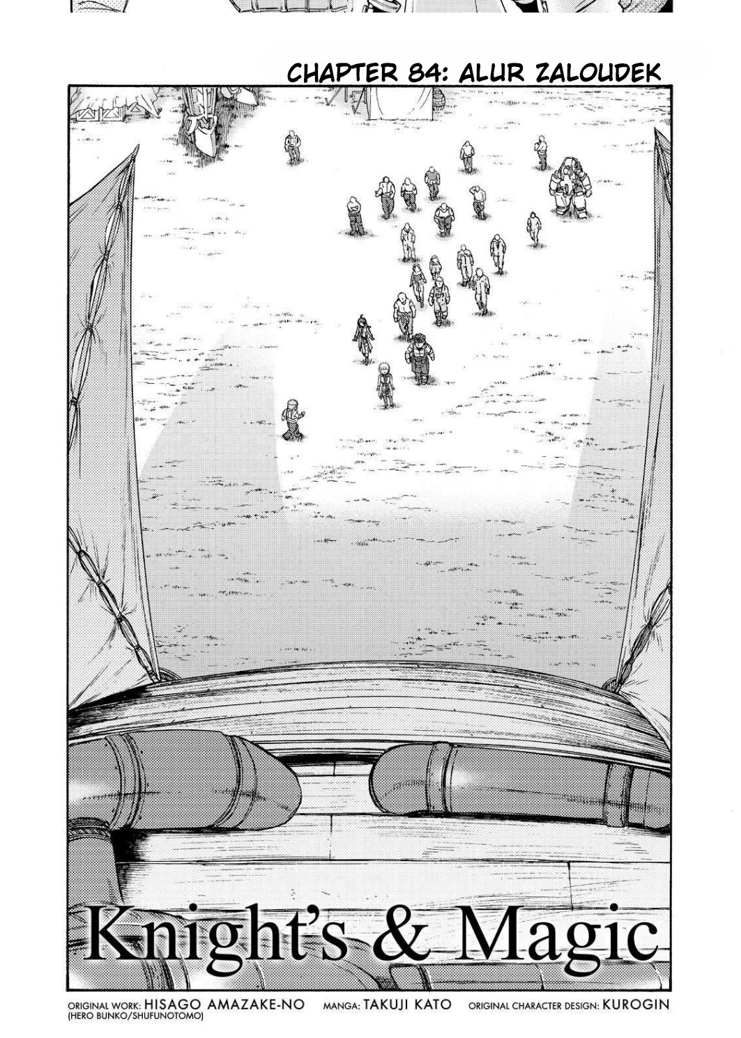 Knight’s & Magic Chapter 84 - halaman 4