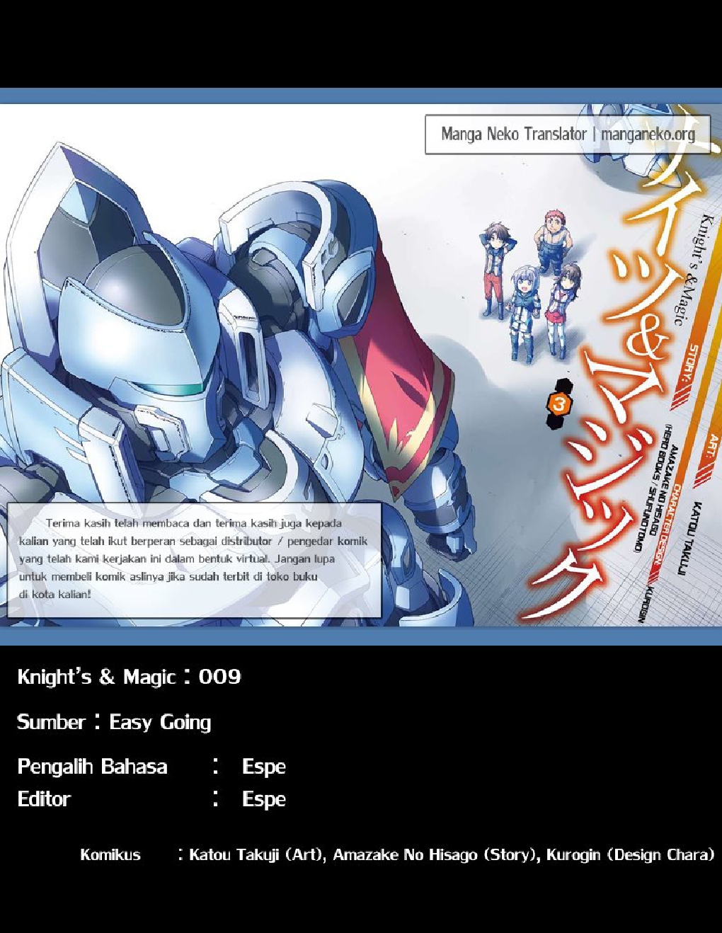 Knight’s & Magic Chapter 9 - halaman 21