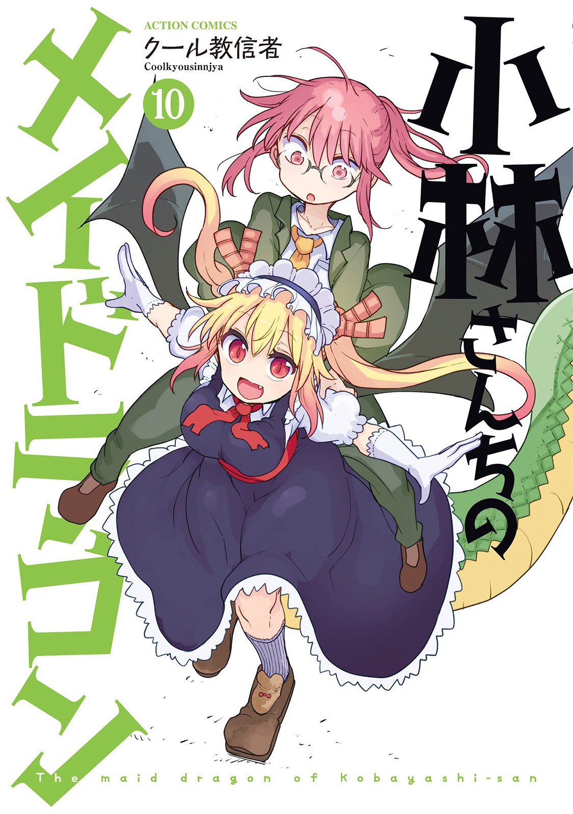 Kobayashi-san Chi no Maid Dragon Chapter 2 - halaman 2