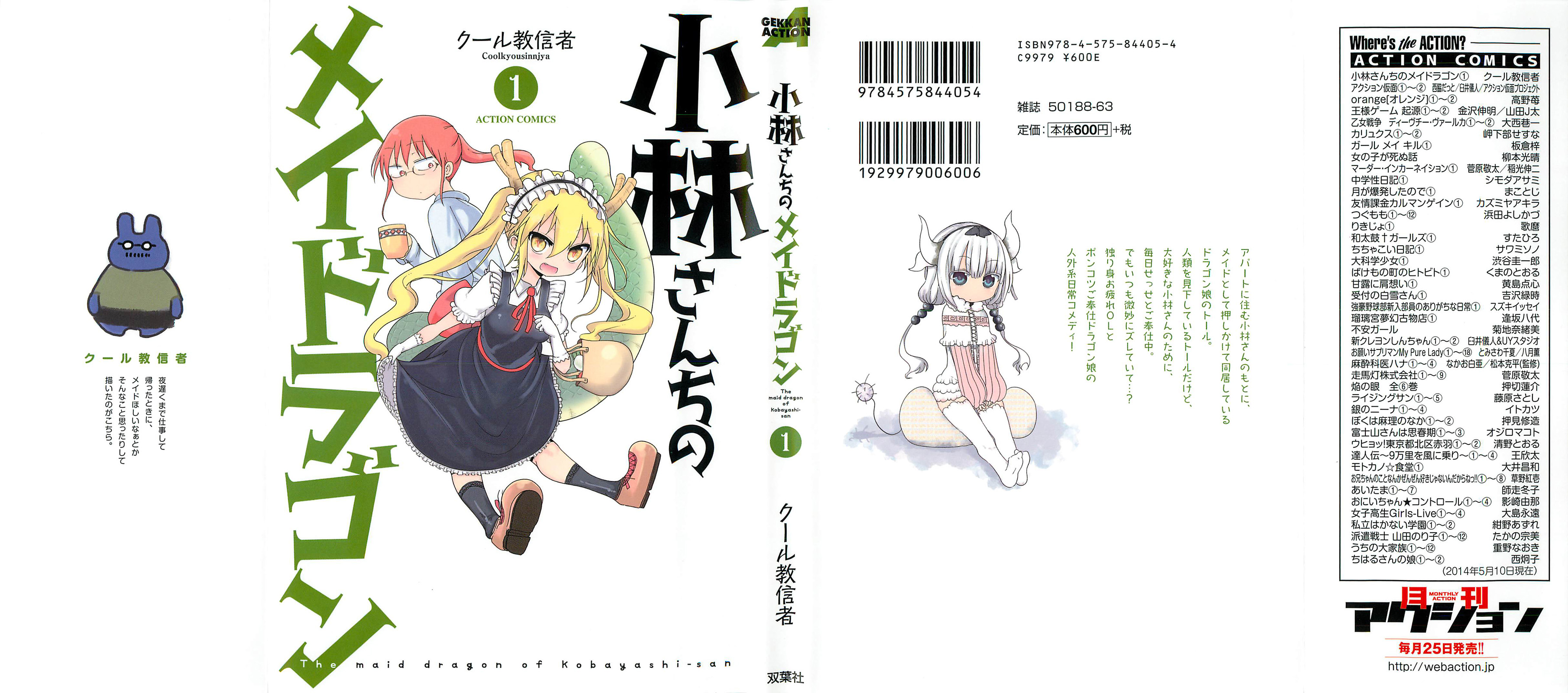 Kobayashi-san Chi no Maid Dragon Chapter 2 - halaman 3