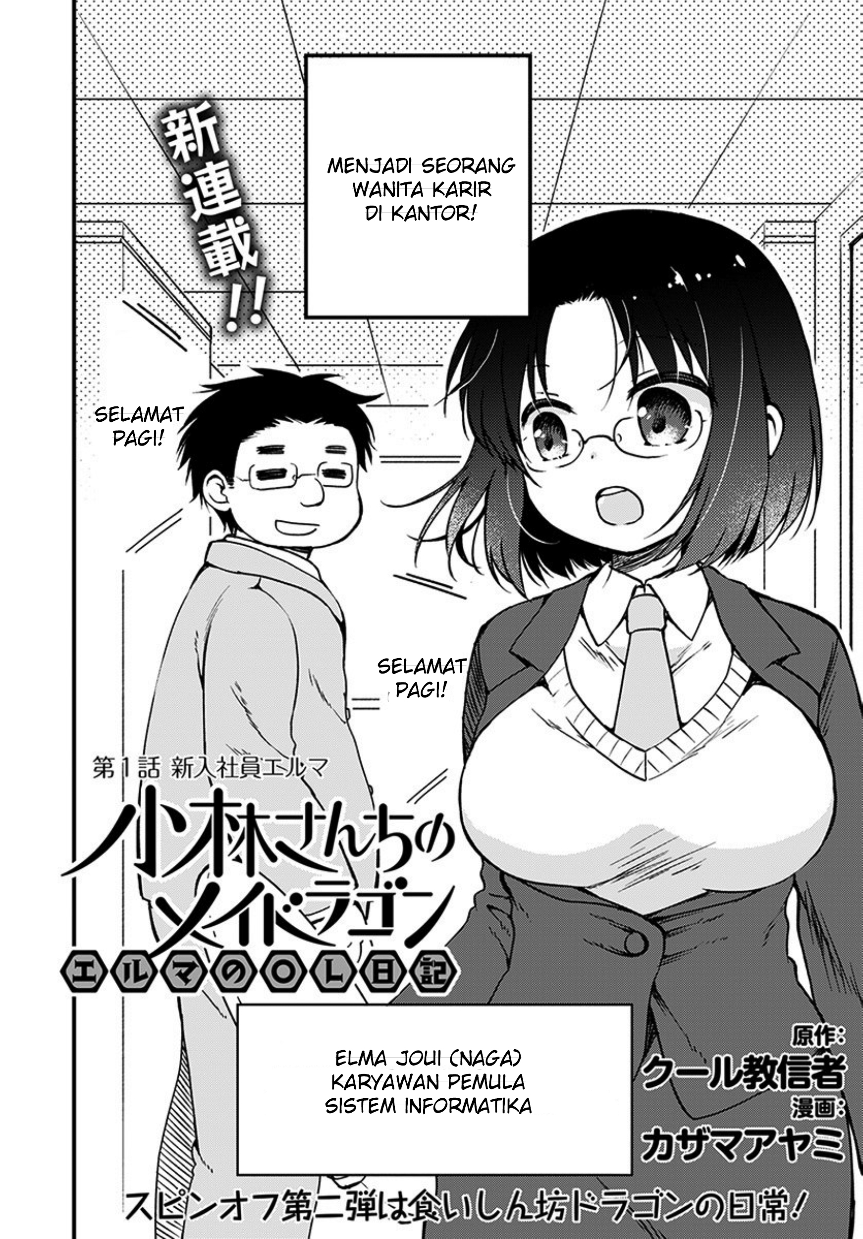 Kobayashi-san Chi no Maid Dragon: Elma no OL Nikki Chapter 1 - halaman 2