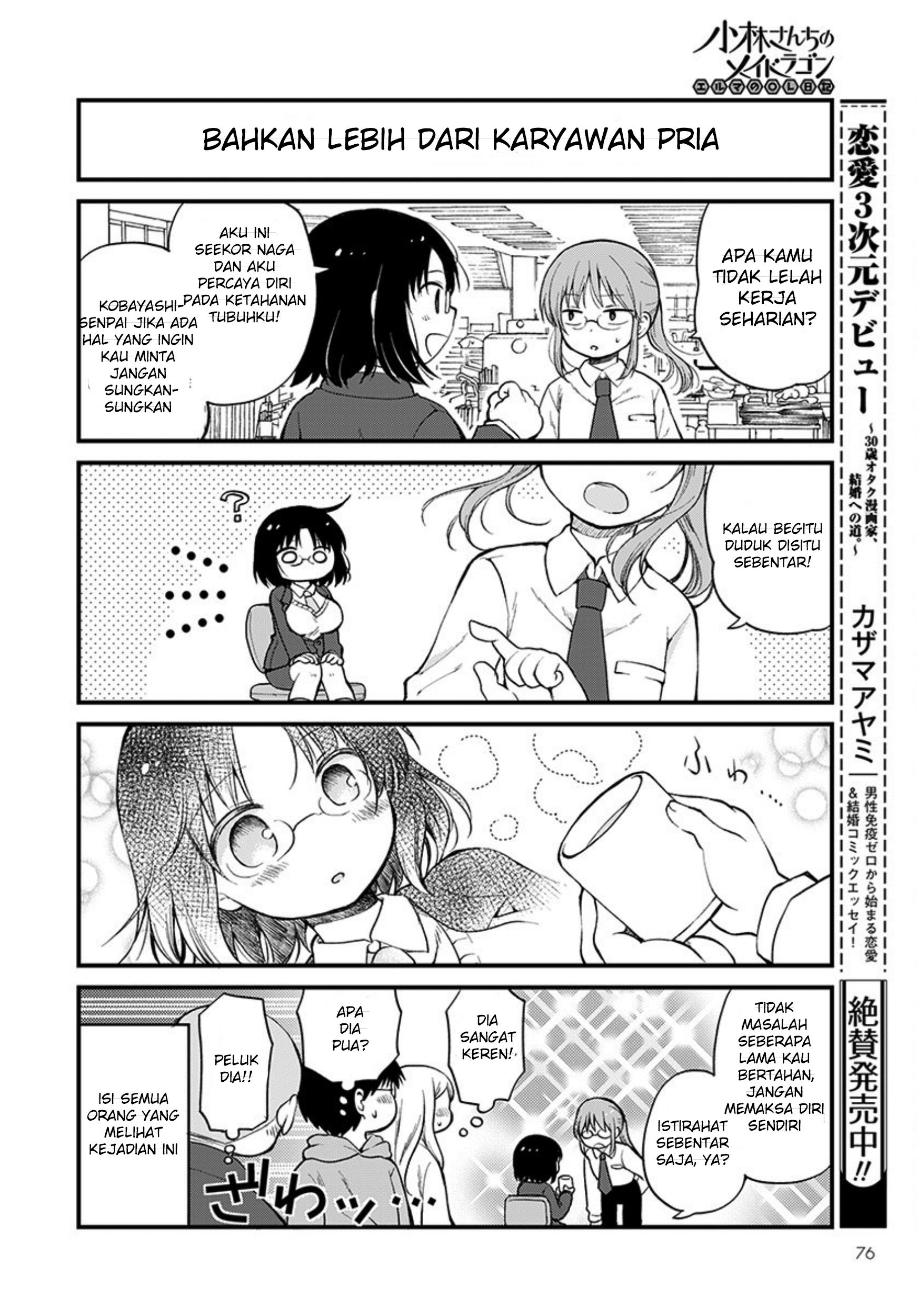 Kobayashi-san Chi no Maid Dragon: Elma no OL Nikki Chapter 1 - halaman 6