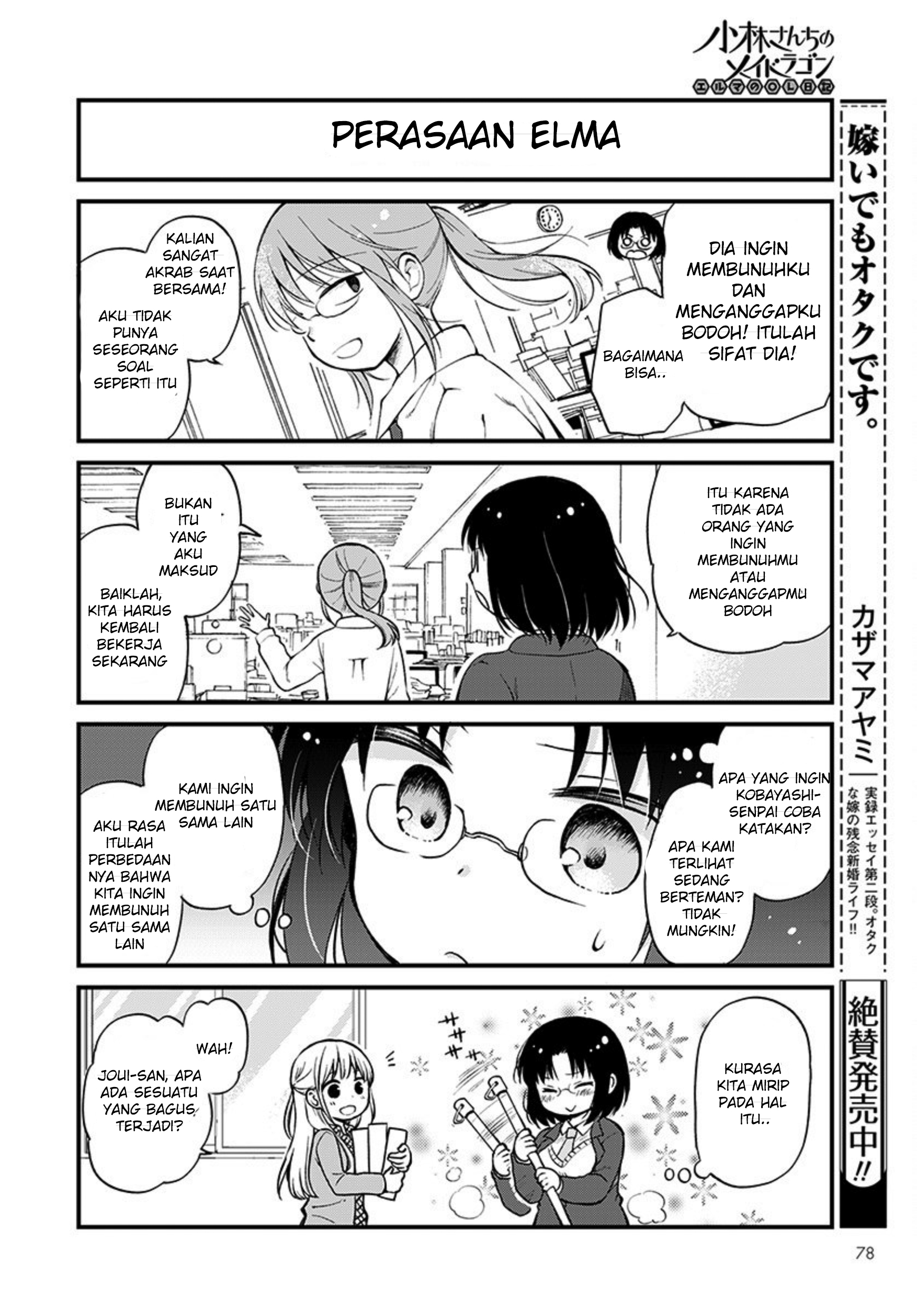 Kobayashi-san Chi no Maid Dragon: Elma no OL Nikki Chapter 1 - halaman 8