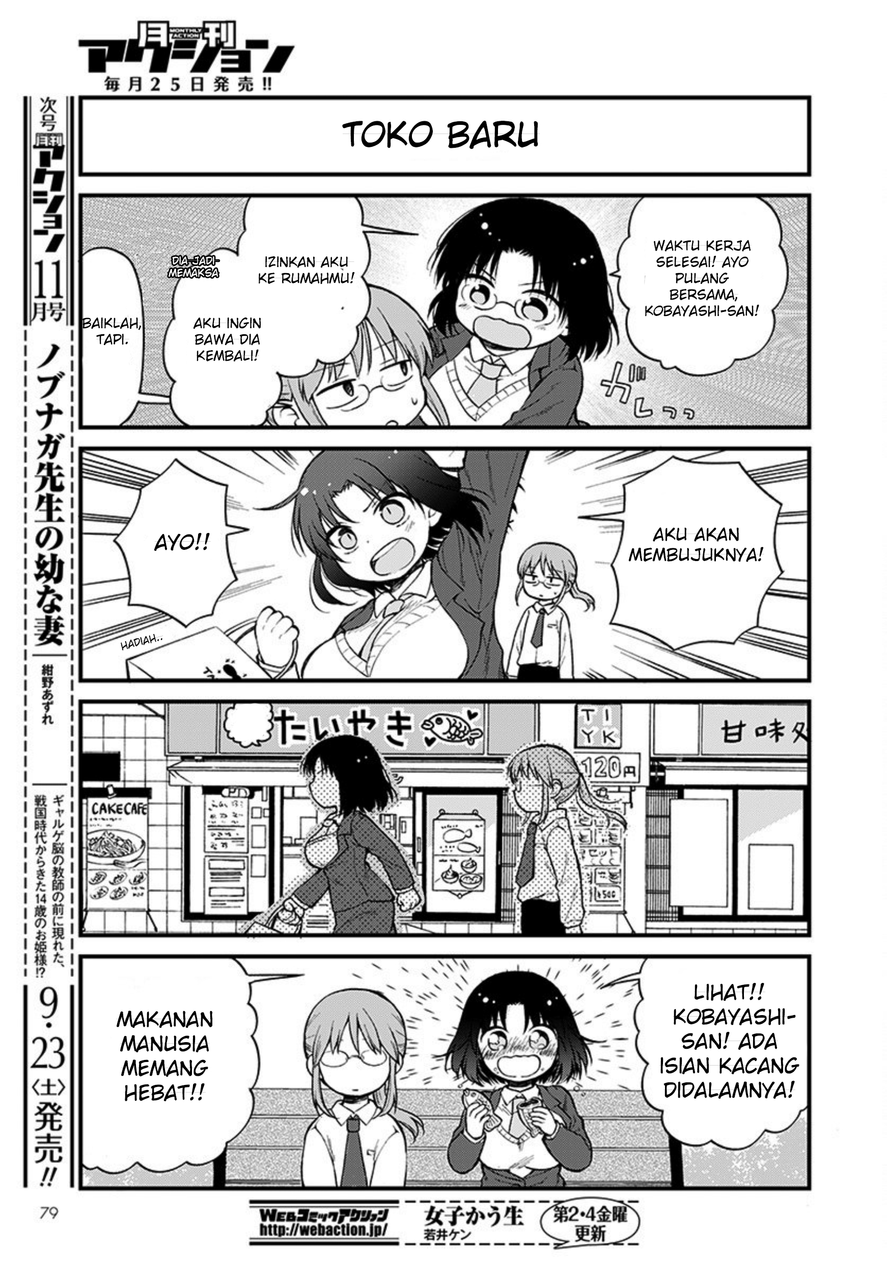 Kobayashi-san Chi no Maid Dragon: Elma no OL Nikki Chapter 1 - halaman 9