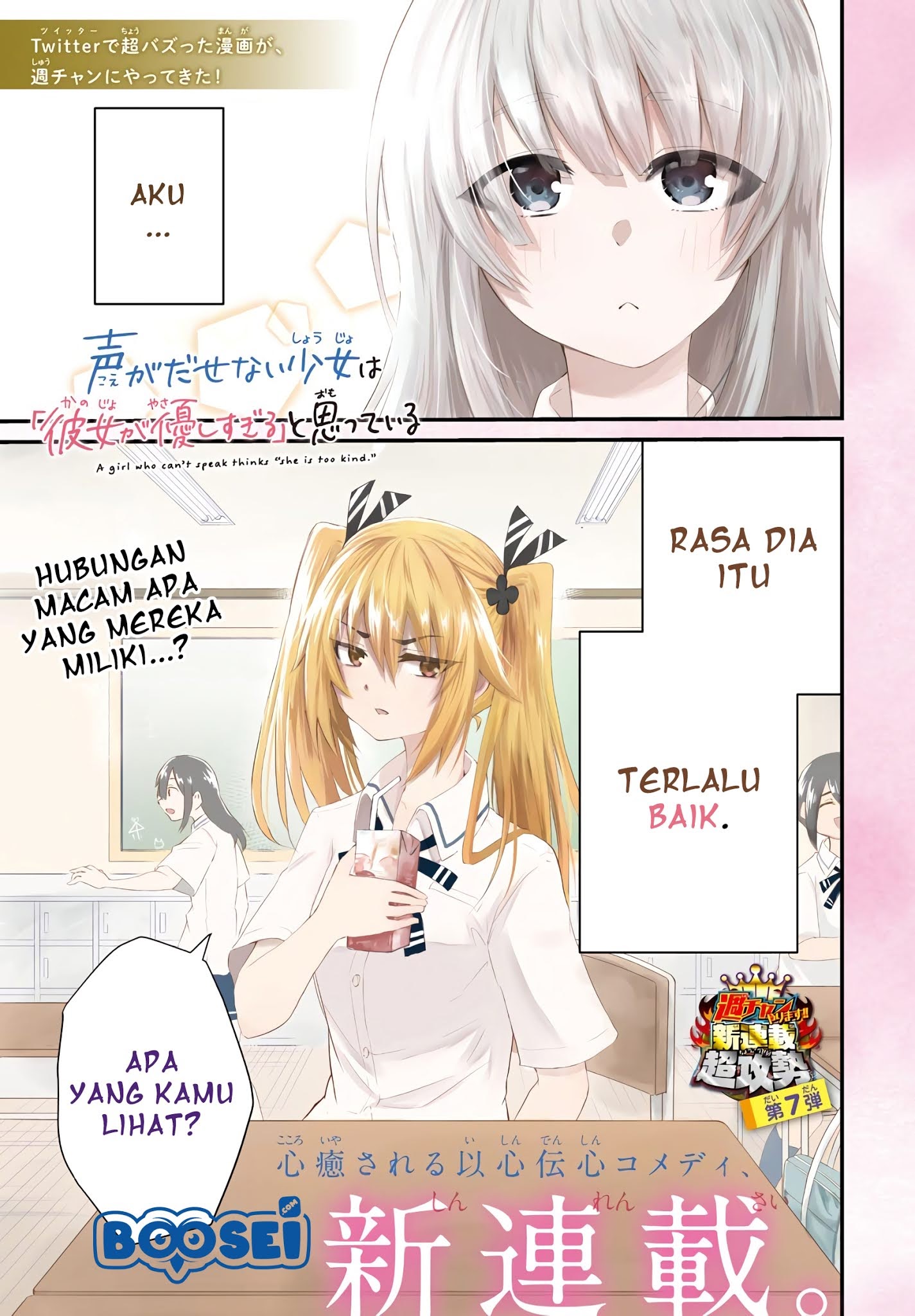 Koe ga Dasenai Shoujo wa "Kanojo ga Yasashisugiru" to Omotteiru Chapter 1 - halaman 3
