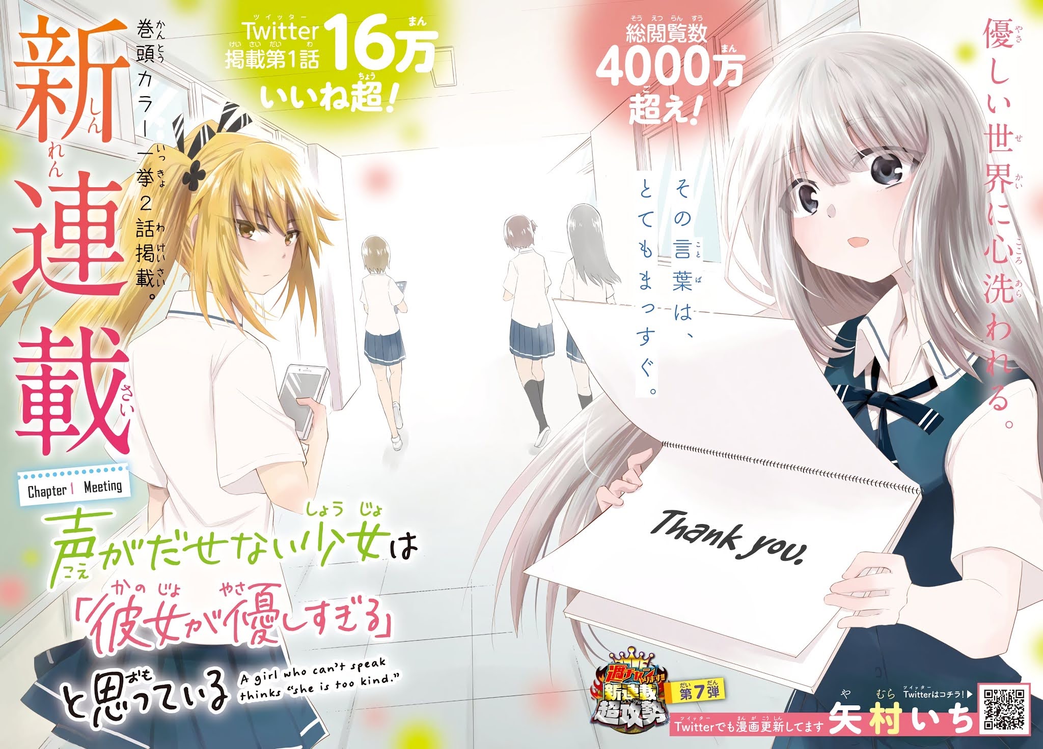 Koe ga Dasenai Shoujo wa "Kanojo ga Yasashisugiru" to Omotteiru Chapter 1 - halaman 4