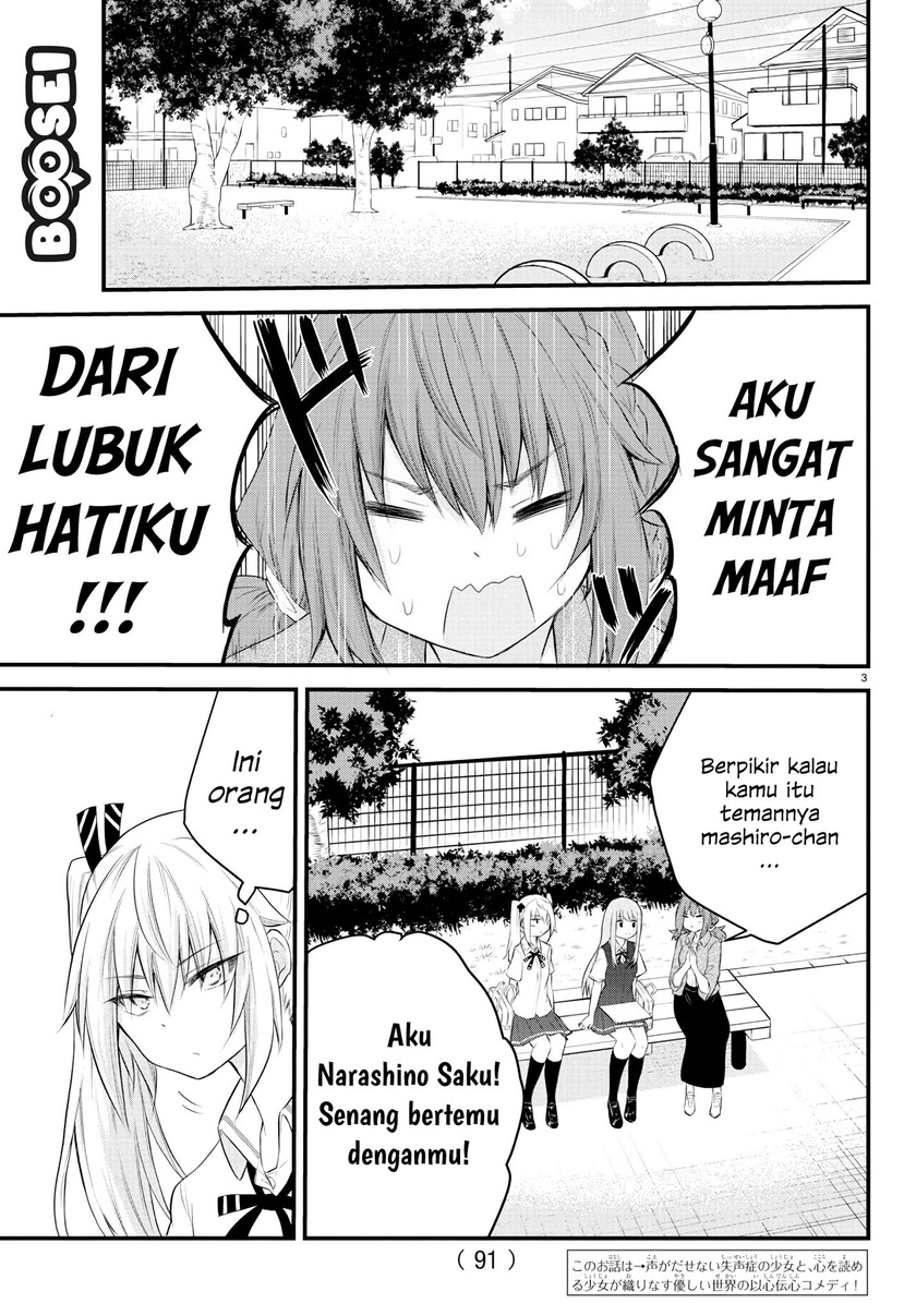 Koe ga Dasenai Shoujo wa "Kanojo ga Yasashisugiru" to Omotteiru Chapter 10 - halaman 4