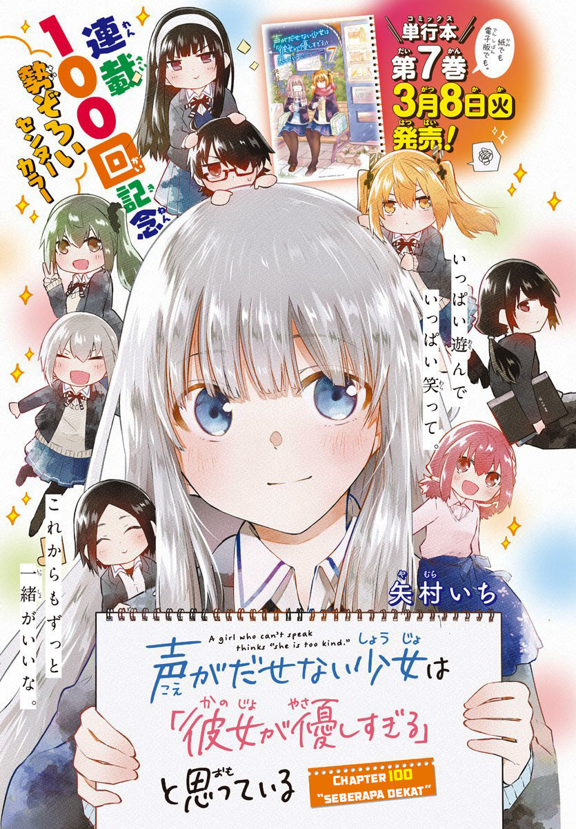 Koe ga Dasenai Shoujo wa "Kanojo ga Yasashisugiru" to Omotteiru Chapter 100 - halaman 3