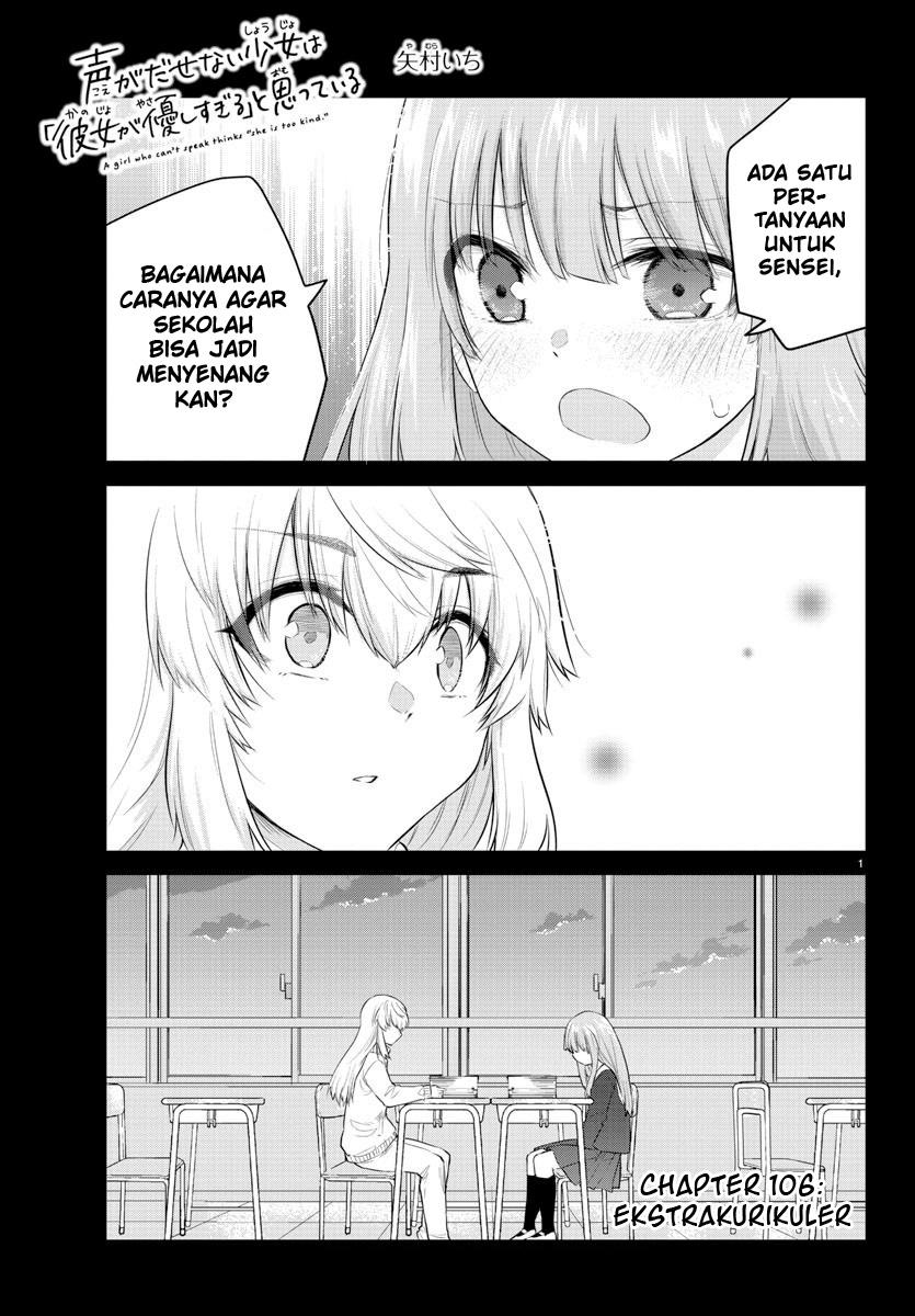 Koe ga Dasenai Shoujo wa "Kanojo ga Yasashisugiru" to Omotteiru Chapter 106 - halaman 3