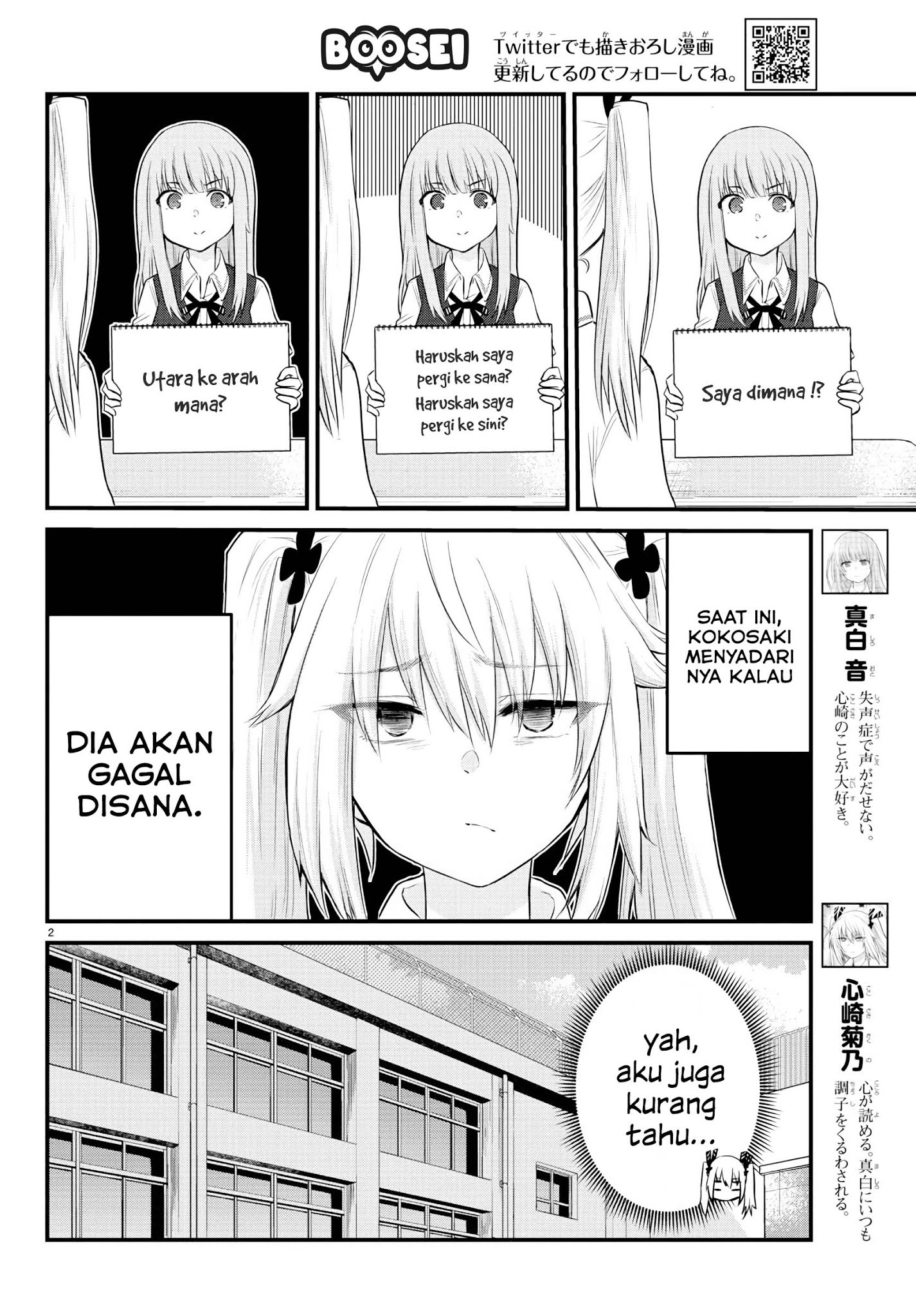 Koe ga Dasenai Shoujo wa "Kanojo ga Yasashisugiru" to Omotteiru Chapter 11 - halaman 3