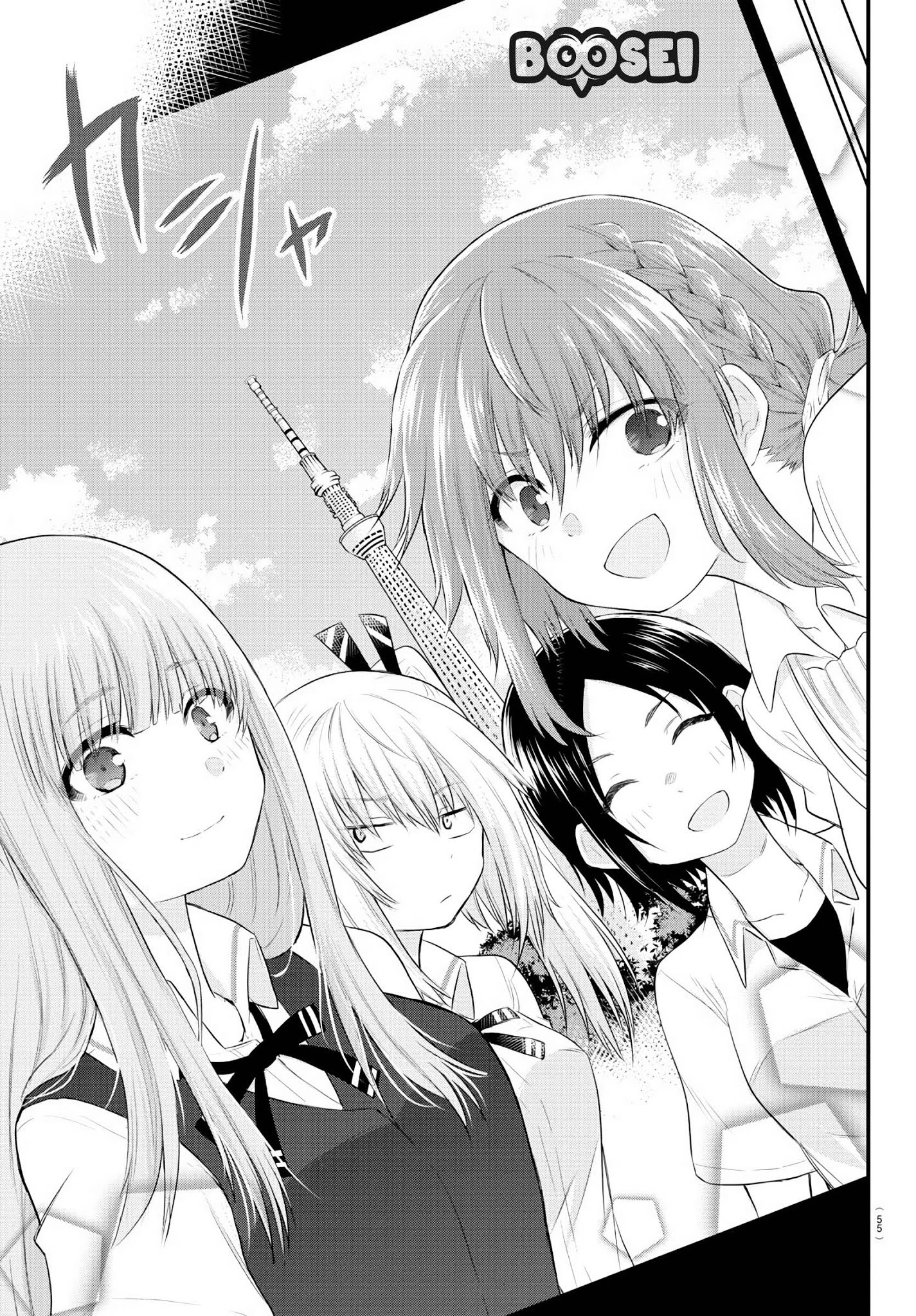 Koe ga Dasenai Shoujo wa "Kanojo ga Yasashisugiru" to Omotteiru Chapter 12 - halaman 1