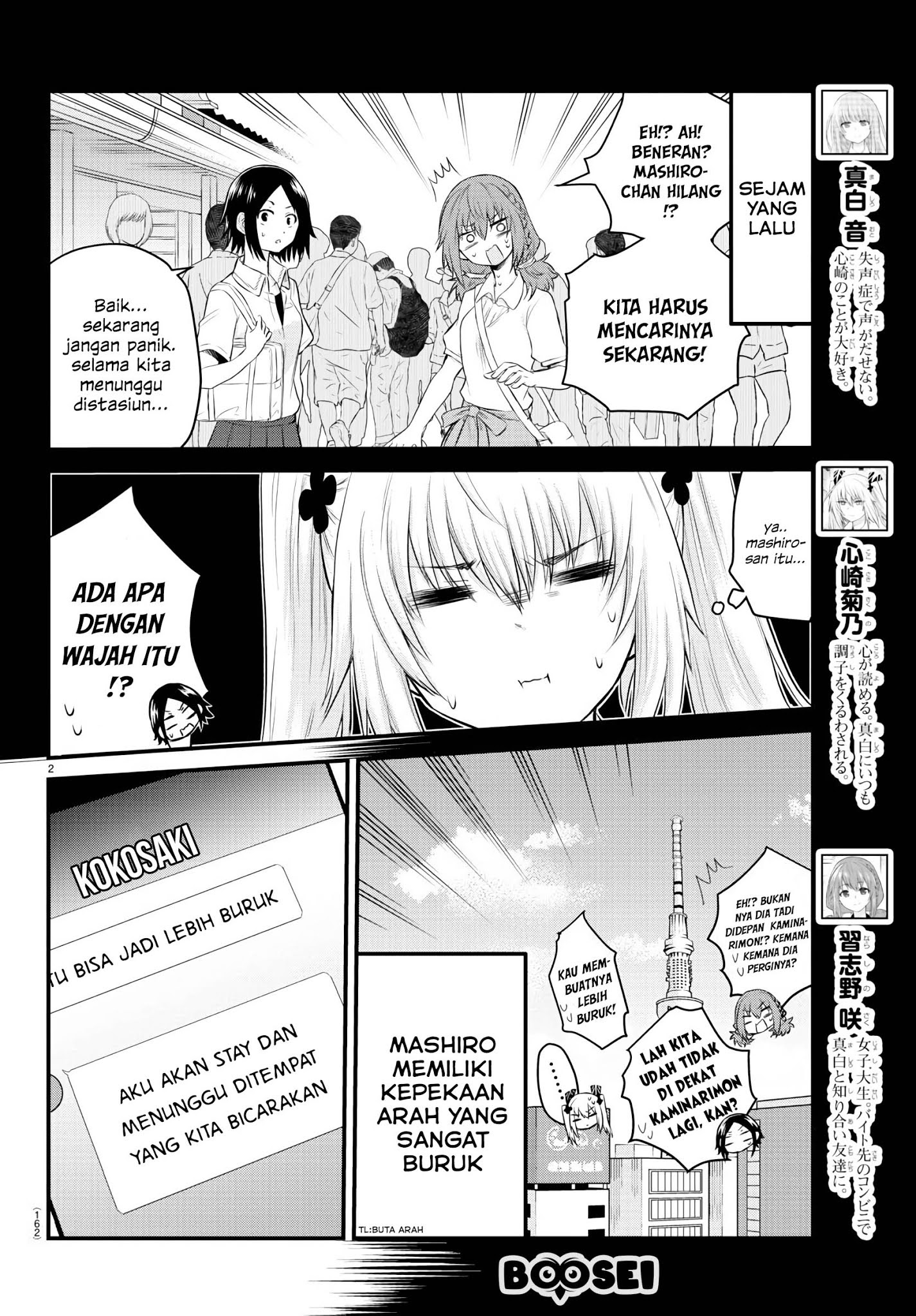 Koe ga Dasenai Shoujo wa "Kanojo ga Yasashisugiru" to Omotteiru Chapter 13 - halaman 3