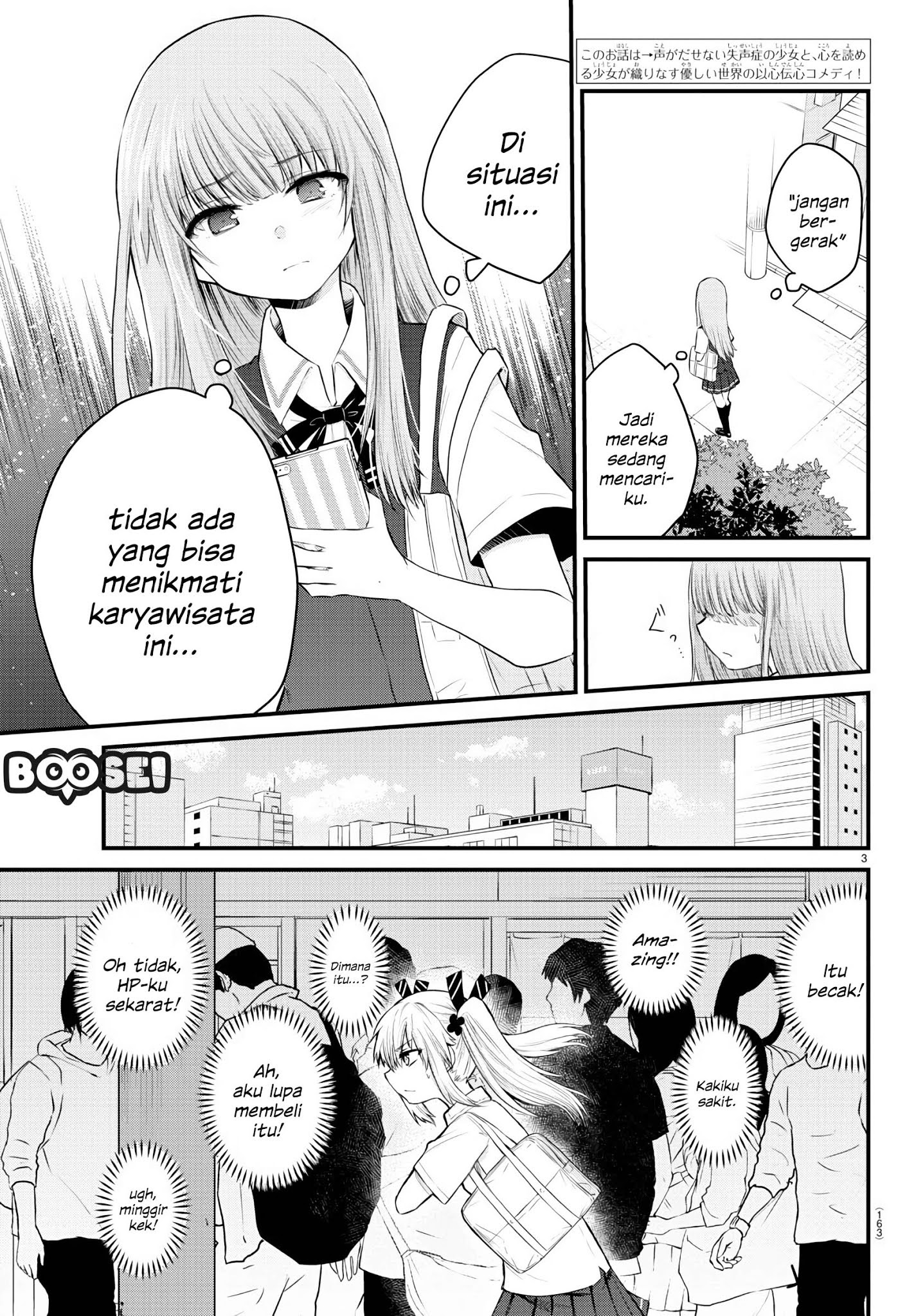 Koe ga Dasenai Shoujo wa "Kanojo ga Yasashisugiru" to Omotteiru Chapter 13 - halaman 4