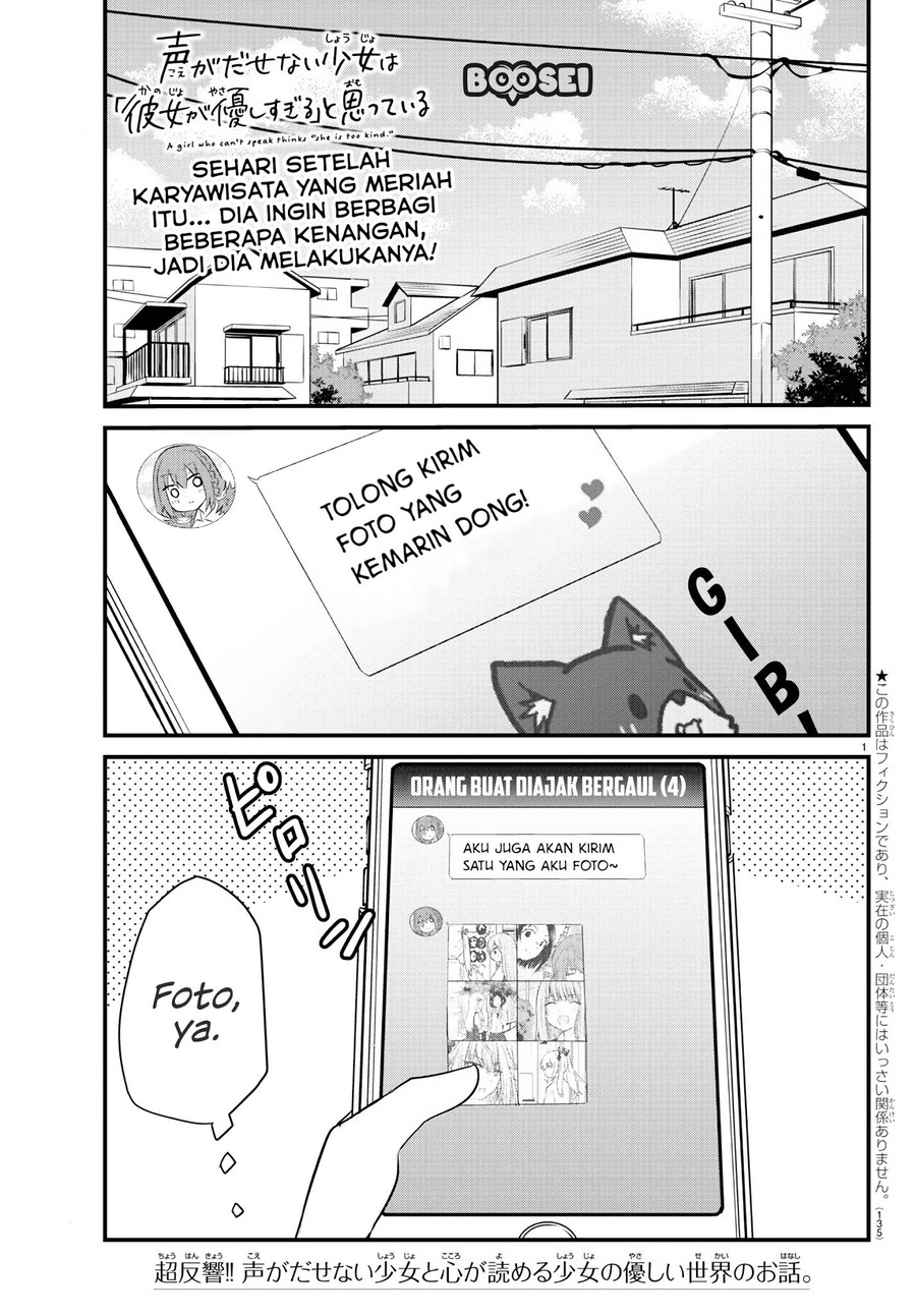 Koe ga Dasenai Shoujo wa "Kanojo ga Yasashisugiru" to Omotteiru Chapter 15 - halaman 3