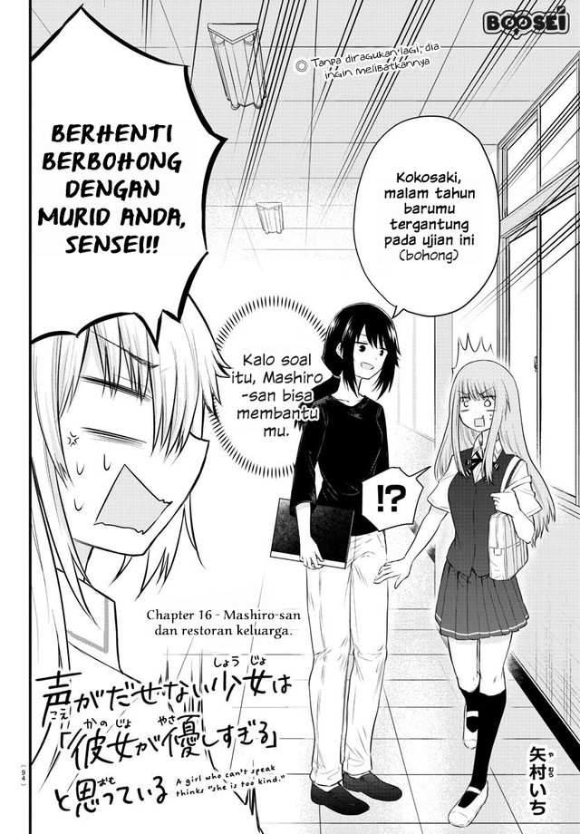 Koe ga Dasenai Shoujo wa "Kanojo ga Yasashisugiru" to Omotteiru Chapter 16 - halaman 3
