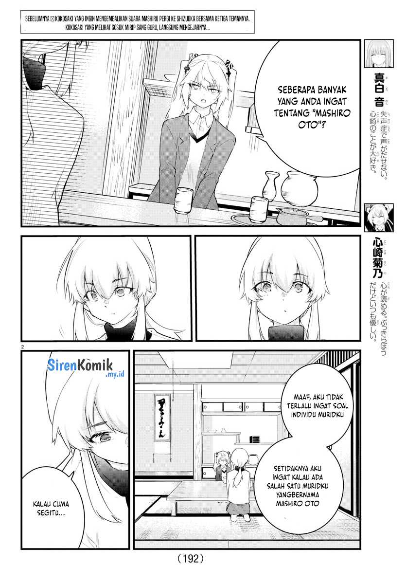 Koe ga Dasenai Shoujo wa "Kanojo ga Yasashisugiru" to Omotteiru Chapter 164 - halaman 3