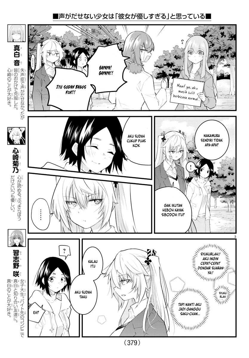 Koe ga Dasenai Shoujo wa "Kanojo ga Yasashisugiru" to Omotteiru Chapter 175 - halaman 4