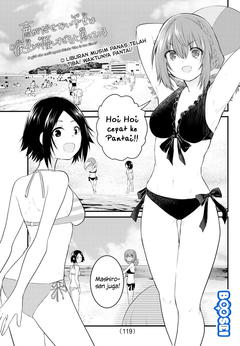 Koe ga Dasenai Shoujo wa "Kanojo ga Yasashisugiru" to Omotteiru Chapter 18 - halaman 4
