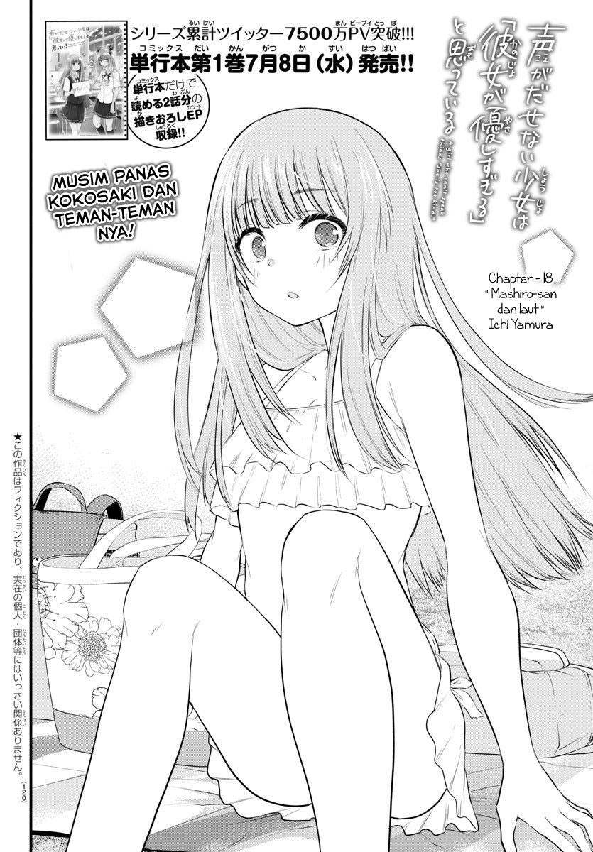 Koe ga Dasenai Shoujo wa "Kanojo ga Yasashisugiru" to Omotteiru Chapter 18 - halaman 5