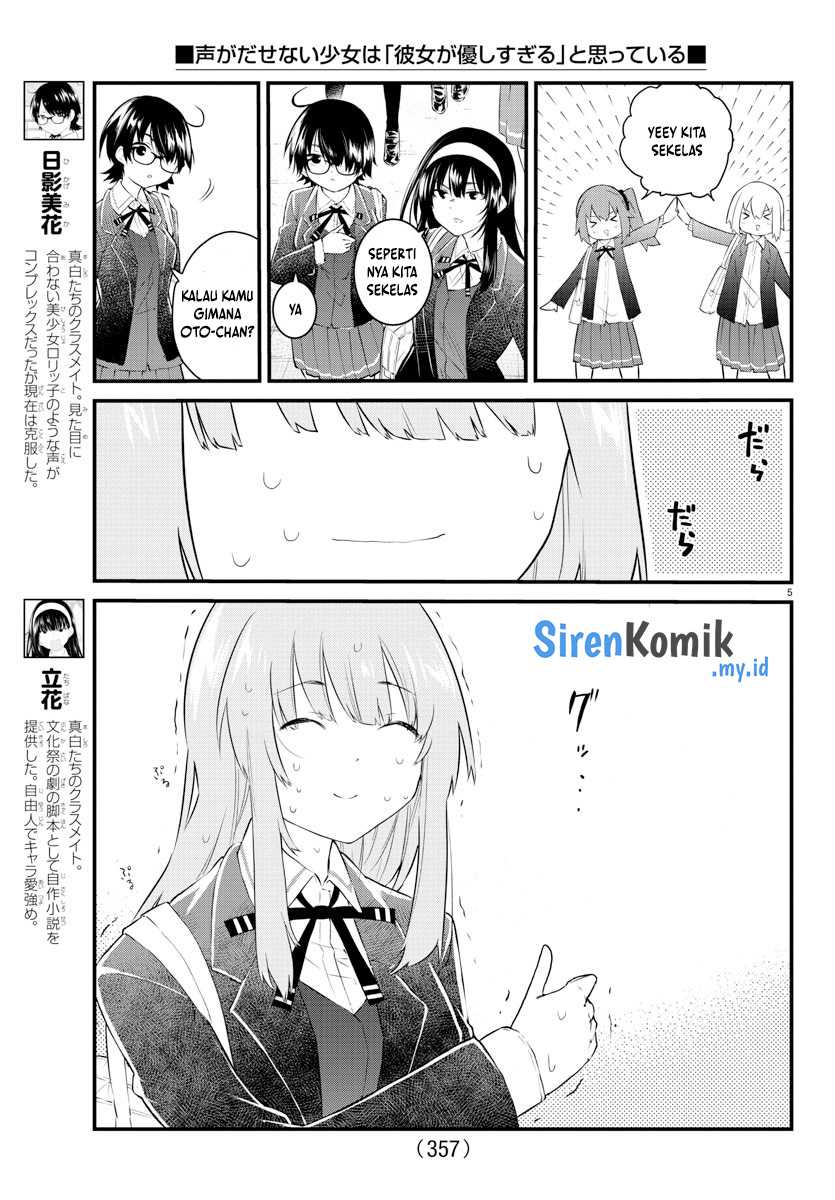 Koe ga Dasenai Shoujo wa "Kanojo ga Yasashisugiru" to Omotteiru Chapter 180 - halaman 6