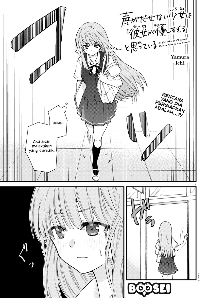 Koe ga Dasenai Shoujo wa "Kanojo ga Yasashisugiru" to Omotteiru Chapter 2 - halaman 2