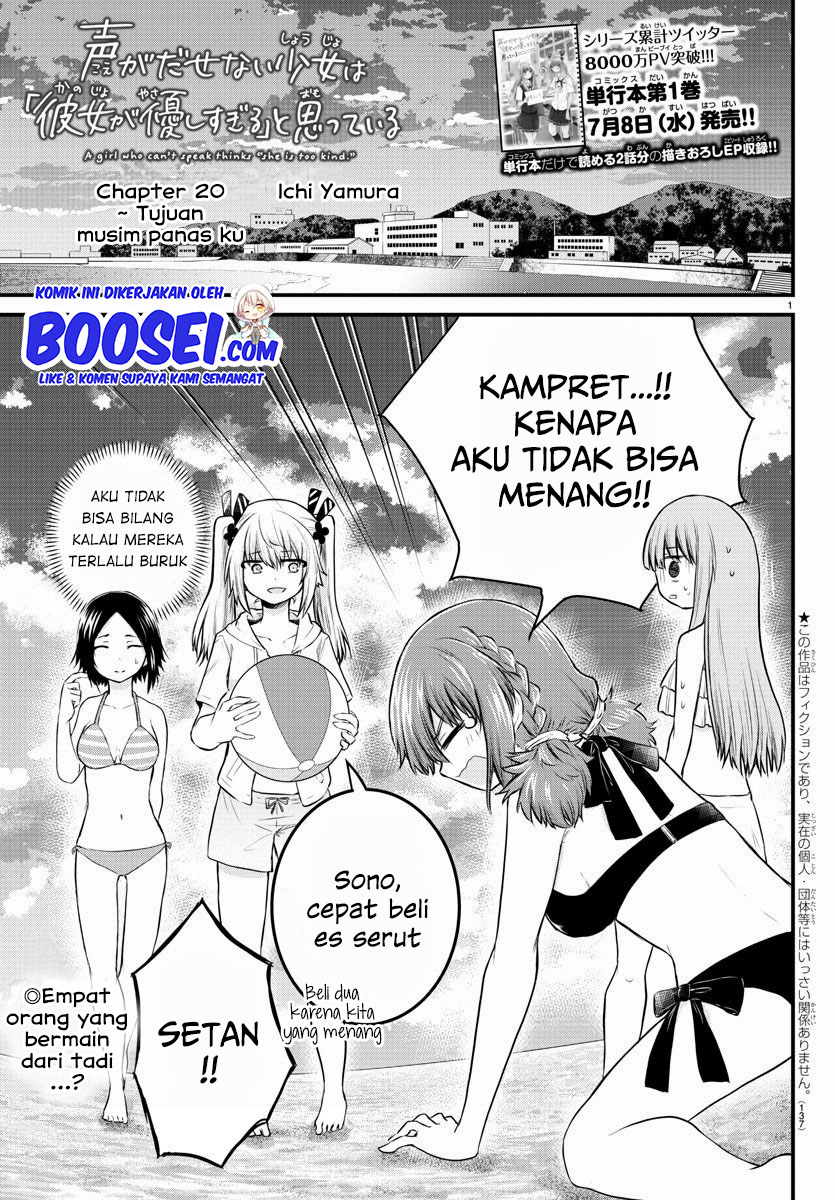 Koe ga Dasenai Shoujo wa "Kanojo ga Yasashisugiru" to Omotteiru Chapter 20 - halaman 4