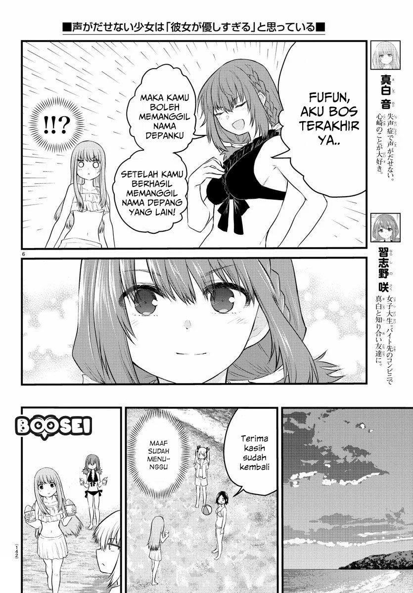 Koe ga Dasenai Shoujo wa "Kanojo ga Yasashisugiru" to Omotteiru Chapter 20 - halaman 9