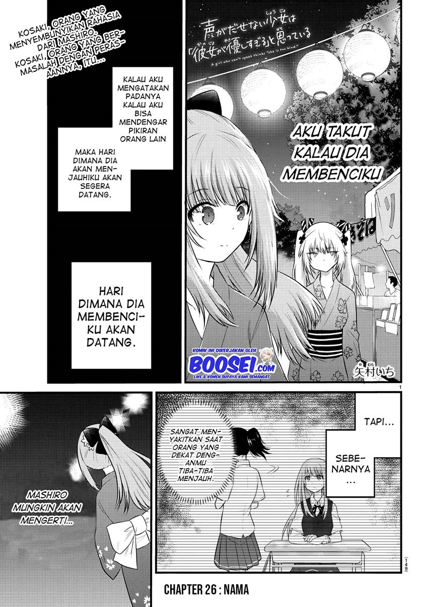 Koe ga Dasenai Shoujo wa "Kanojo ga Yasashisugiru" to Omotteiru Chapter 26 - halaman 3