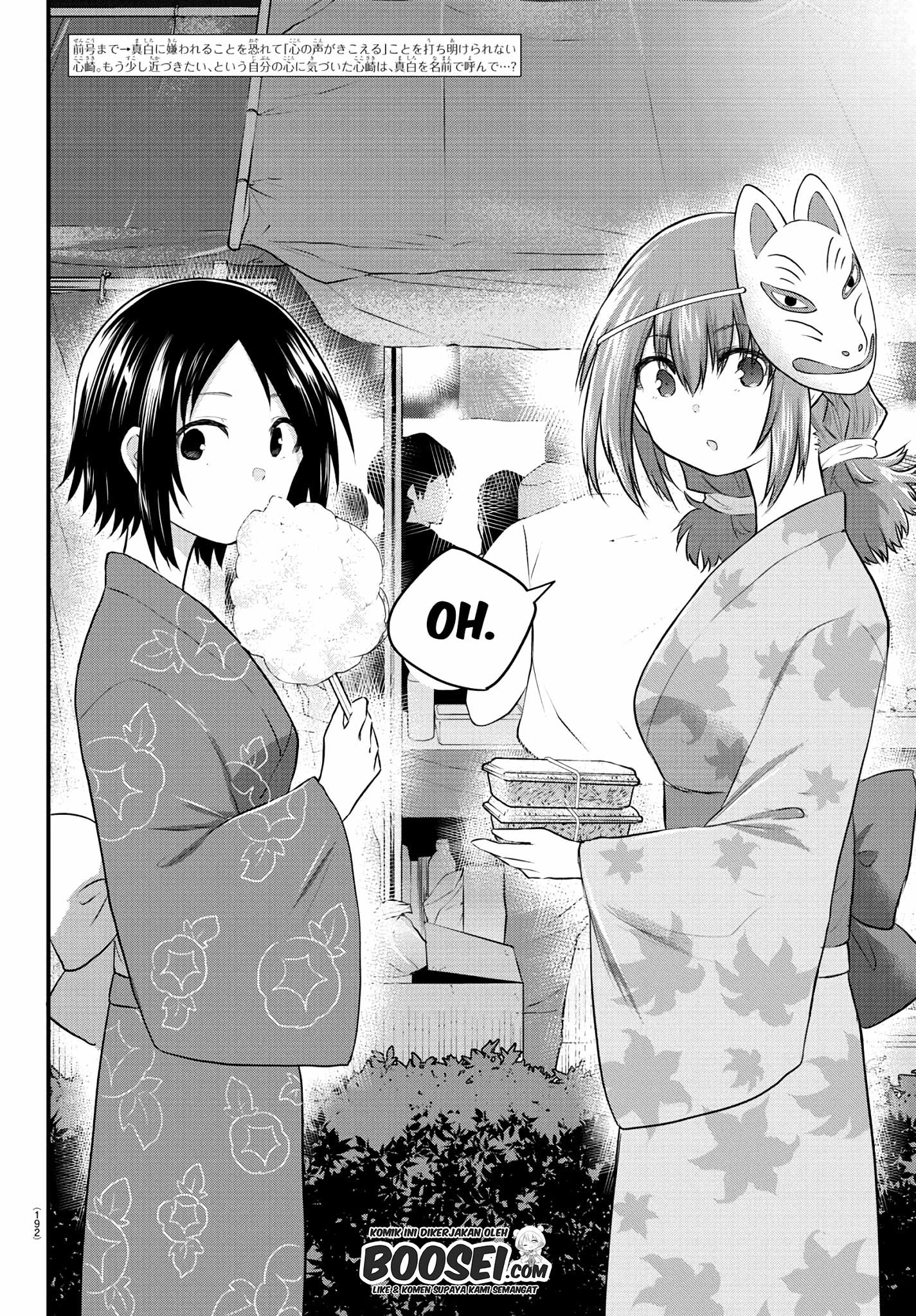 Koe ga Dasenai Shoujo wa "Kanojo ga Yasashisugiru" to Omotteiru Chapter 27 - halaman 4