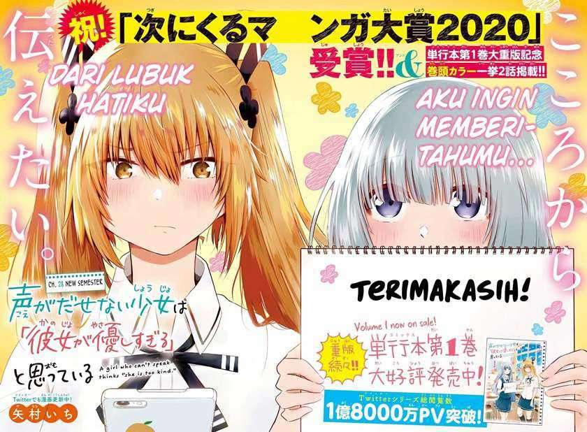Koe ga Dasenai Shoujo wa "Kanojo ga Yasashisugiru" to Omotteiru Chapter 28 - halaman 3