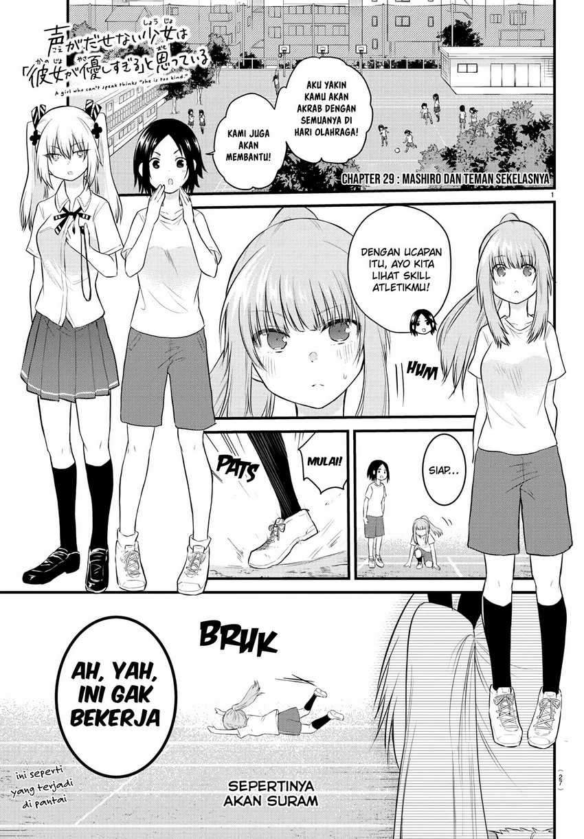 Koe ga Dasenai Shoujo wa "Kanojo ga Yasashisugiru" to Omotteiru Chapter 29 - halaman 3