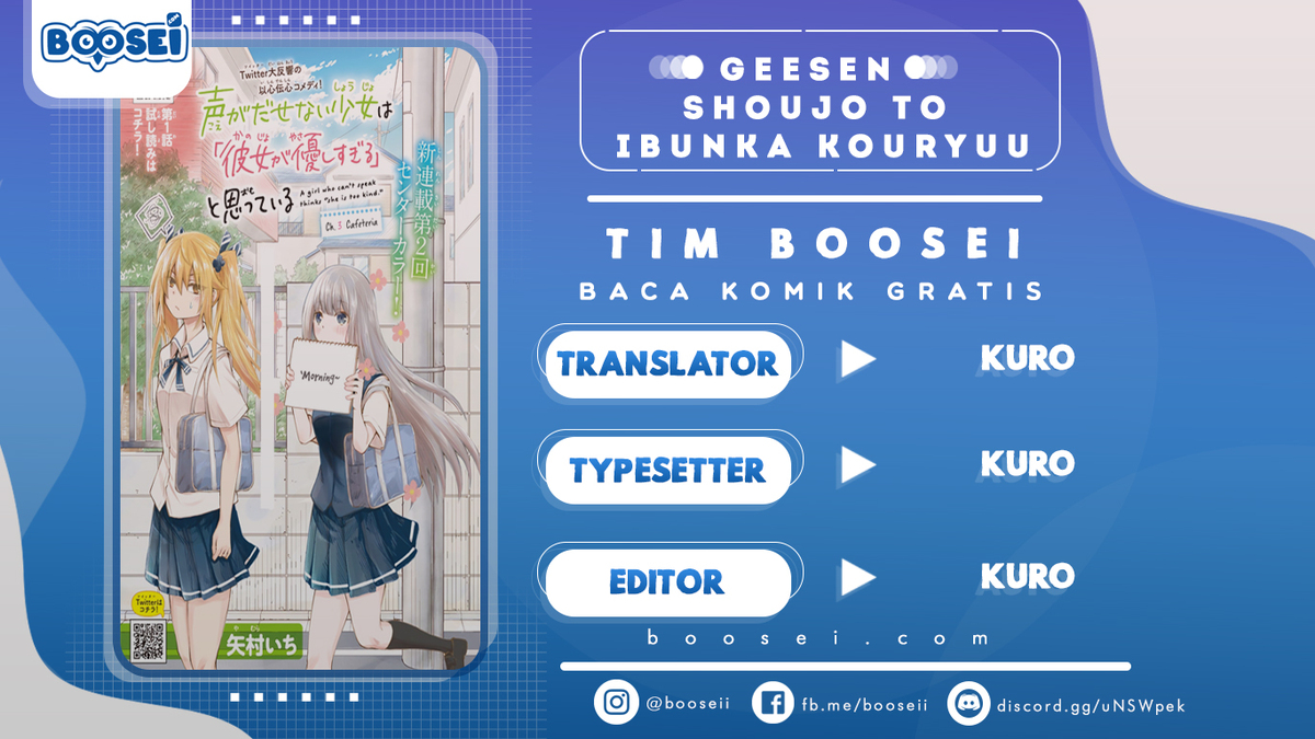 Koe ga Dasenai Shoujo wa "Kanojo ga Yasashisugiru" to Omotteiru Chapter 3 - halaman 1