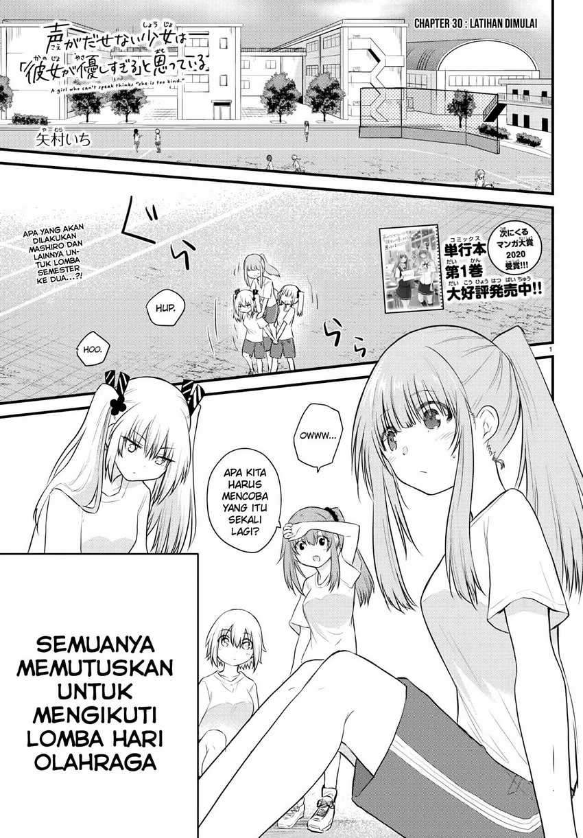 Koe ga Dasenai Shoujo wa "Kanojo ga Yasashisugiru" to Omotteiru Chapter 30 - halaman 3