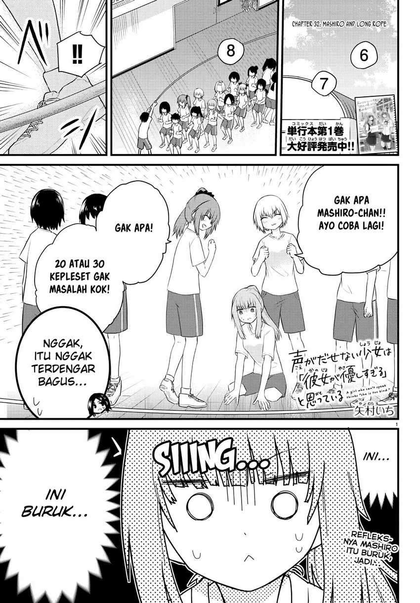 Koe ga Dasenai Shoujo wa "Kanojo ga Yasashisugiru" to Omotteiru Chapter 32 - halaman 3