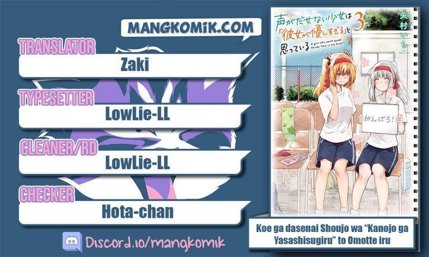 Koe ga Dasenai Shoujo wa "Kanojo ga Yasashisugiru" to Omotteiru Chapter 39 - halaman 1