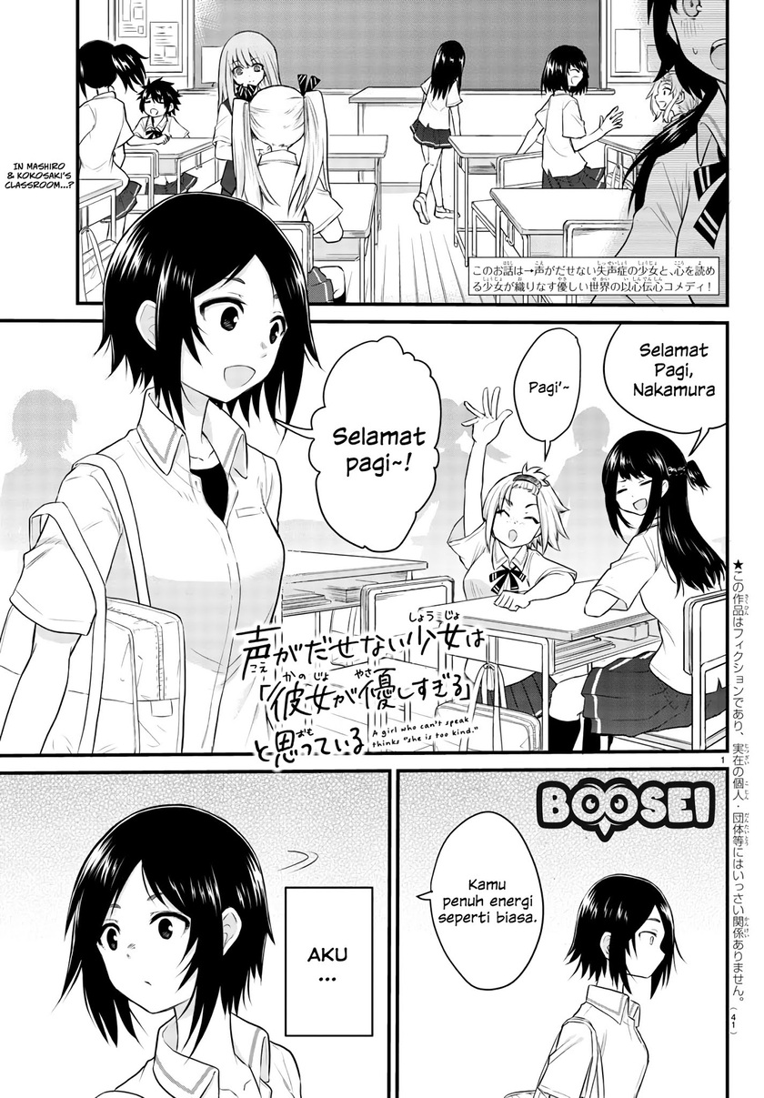 Koe ga Dasenai Shoujo wa "Kanojo ga Yasashisugiru" to Omotteiru Chapter 4 - halaman 2