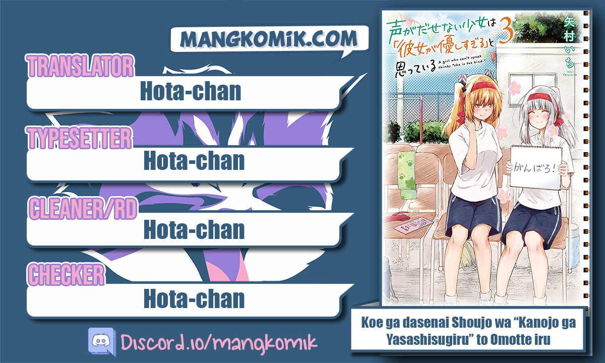 Koe ga Dasenai Shoujo wa "Kanojo ga Yasashisugiru" to Omotteiru Chapter 46 - halaman 1