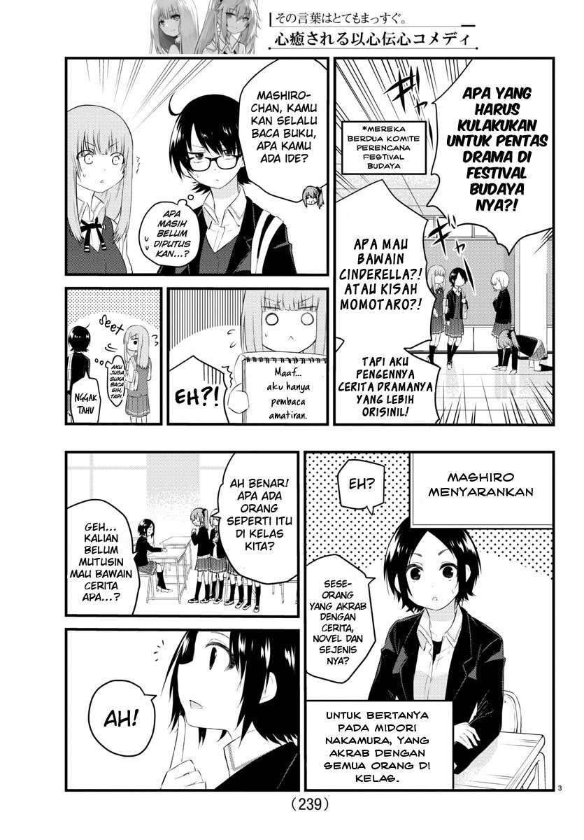 Koe ga Dasenai Shoujo wa "Kanojo ga Yasashisugiru" to Omotteiru Chapter 46 - halaman 4