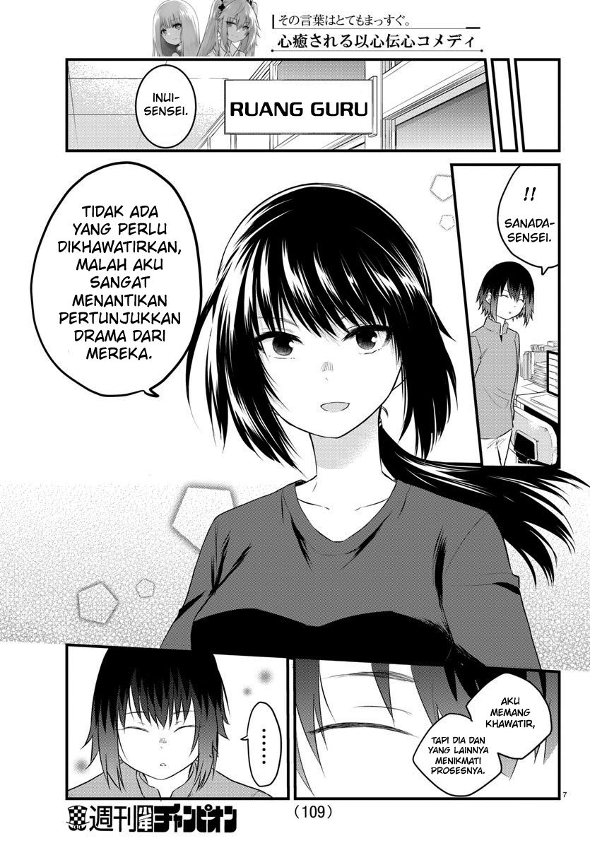 Koe ga Dasenai Shoujo wa "Kanojo ga Yasashisugiru" to Omotteiru Chapter 50 - halaman 10