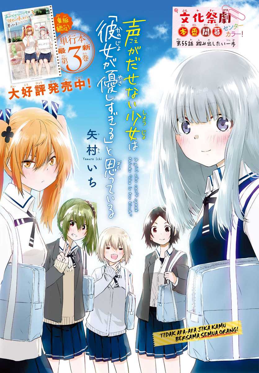 Koe ga Dasenai Shoujo wa "Kanojo ga Yasashisugiru" to Omotteiru Chapter 55 - halaman 3