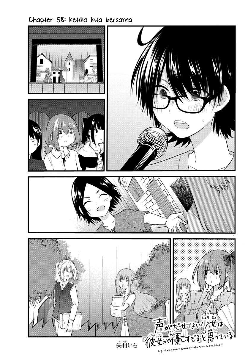 Koe ga Dasenai Shoujo wa "Kanojo ga Yasashisugiru" to Omotteiru Chapter 58 - halaman 3