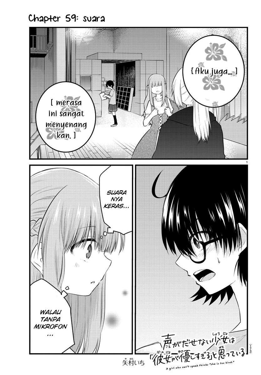 Koe ga Dasenai Shoujo wa "Kanojo ga Yasashisugiru" to Omotteiru Chapter 59 - halaman 3