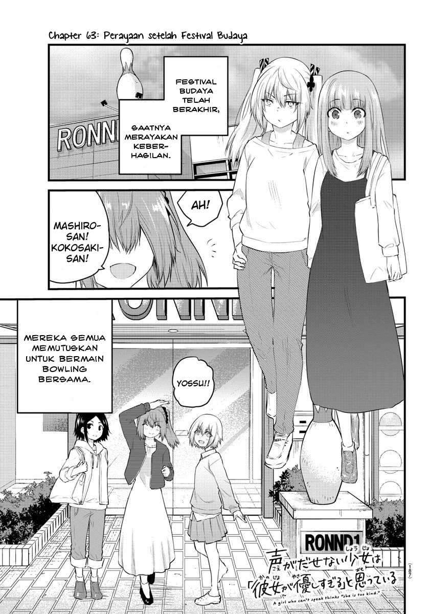 Koe ga Dasenai Shoujo wa "Kanojo ga Yasashisugiru" to Omotteiru Chapter 63 - halaman 3