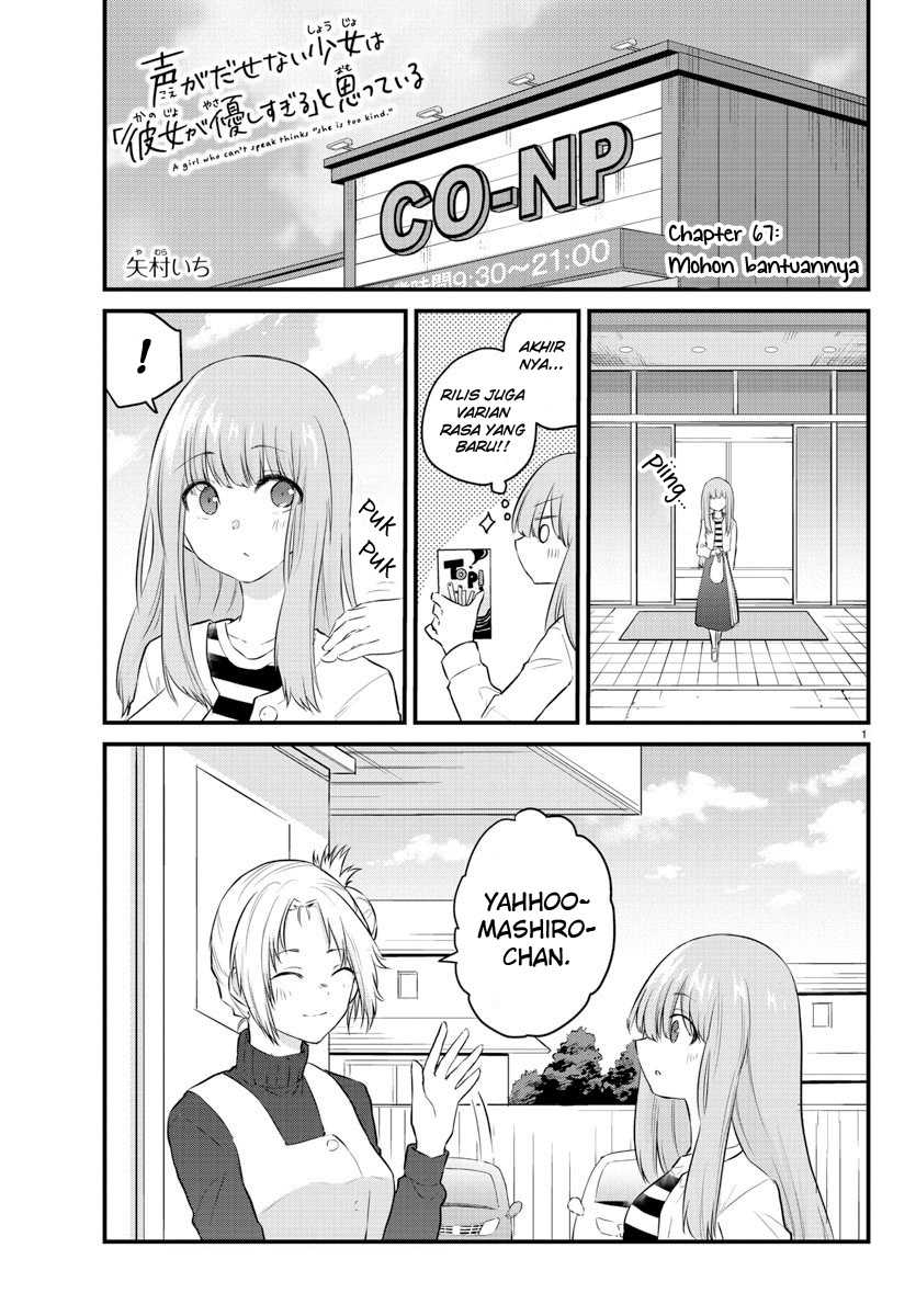 Koe ga Dasenai Shoujo wa "Kanojo ga Yasashisugiru" to Omotteiru Chapter 67 - halaman 3