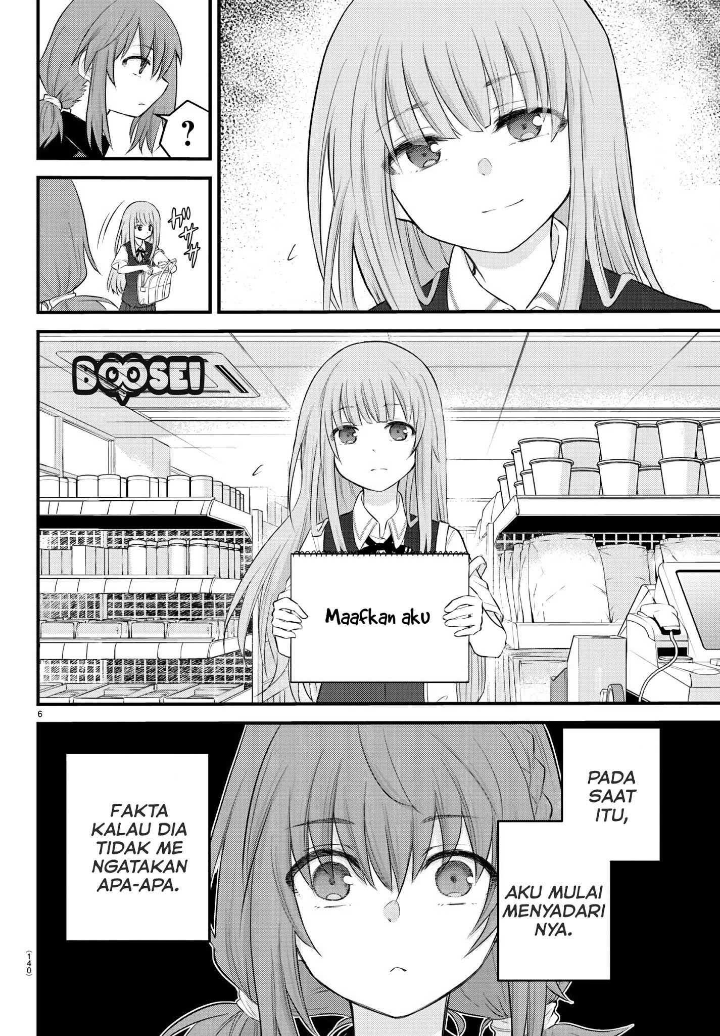 Koe ga Dasenai Shoujo wa "Kanojo ga Yasashisugiru" to Omotteiru Chapter 7 - halaman 3
