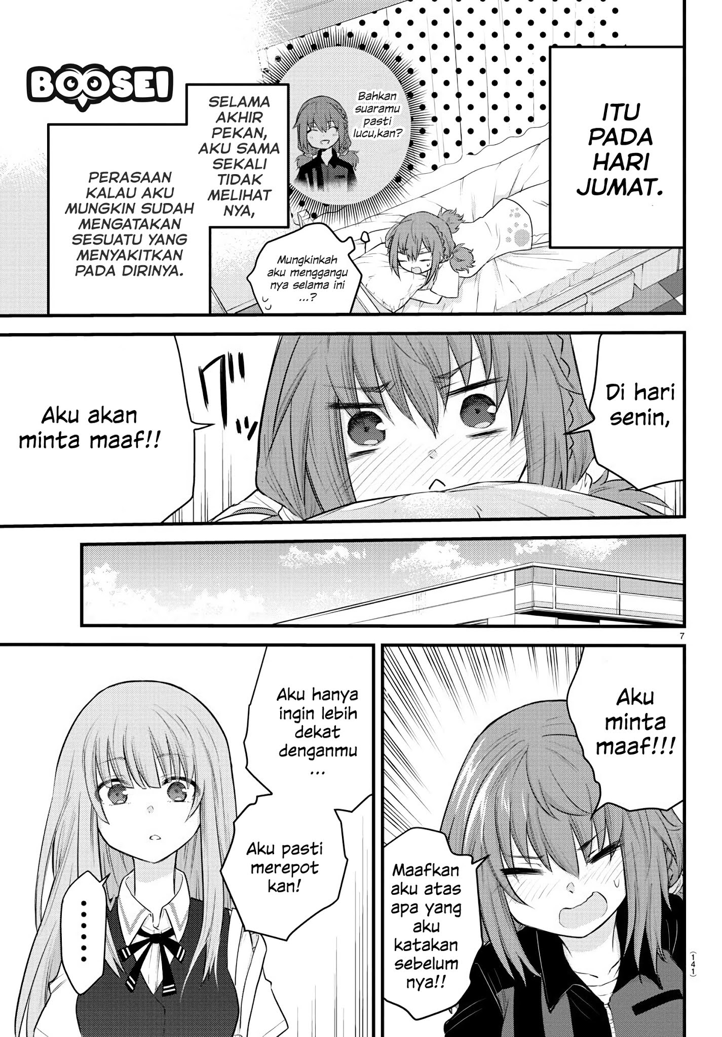 Koe ga Dasenai Shoujo wa "Kanojo ga Yasashisugiru" to Omotteiru Chapter 7 - halaman 4