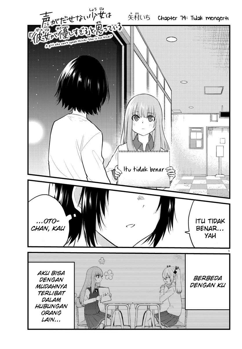 Koe ga Dasenai Shoujo wa "Kanojo ga Yasashisugiru" to Omotteiru Chapter 74 - halaman 3
